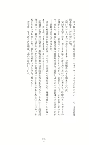Page 56 of Icerya Eiyuusenki 3 - preview thumbnail