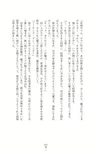 Page 62 of Icerya Eiyuusenki 3 - preview thumbnail
