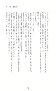 Page 67 of Icerya Eiyuusenki 3 - preview thumbnail