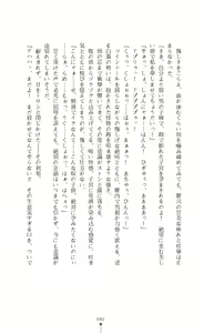 Page 82 of Icerya Eiyuusenki 3 - preview thumbnail
