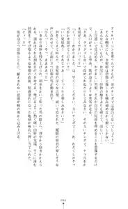 Page 94 of Icerya Eiyuusenki 3 - preview thumbnail