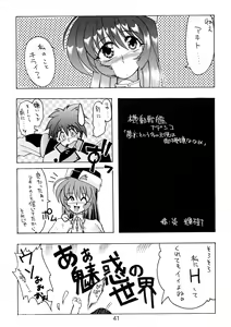 Page 43 of Baka Bakka!! - preview thumbnail