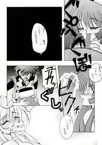 Page 44 of Baka Bakka!! - preview thumbnail