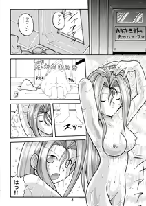 Page 6 of Baka Bakka!! - preview thumbnail