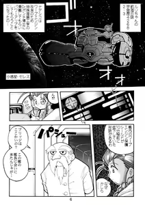 Page 8 of Baka Bakka!! - preview thumbnail