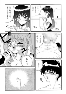Page 81 of Baka Bakka!! - preview thumbnail