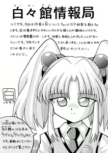 Page 88 of Baka Bakka!! - preview thumbnail