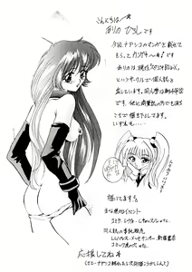 Page 89 of Baka Bakka!! - preview thumbnail