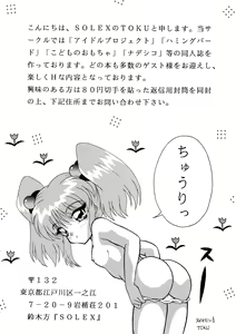 Page 94 of Baka Bakka!! - preview thumbnail