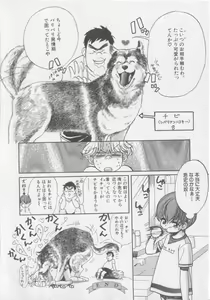 Page 14 of Comic Zushioh Vol. 10 - preview thumbnail