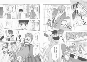 Page 17 of Comic Zushioh Vol. 10 - preview thumbnail