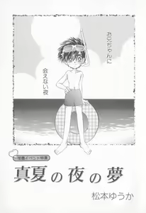 Page 26 of Comic Zushioh Vol. 10 - preview thumbnail