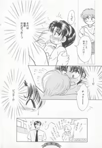 Page 96 of Comic Zushioh Vol. 10 - preview thumbnail