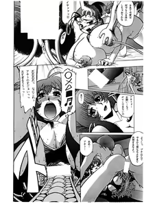 Page 16 of Baka Bakka!! + α - preview thumbnail
