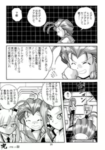 Page 37 of Baka Bakka!! + α - preview thumbnail