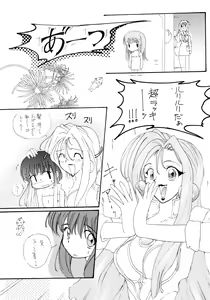 Page 40 of Baka Bakka!! + α - preview thumbnail