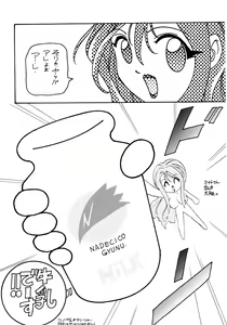 Page 43 of Baka Bakka!! + α - preview thumbnail