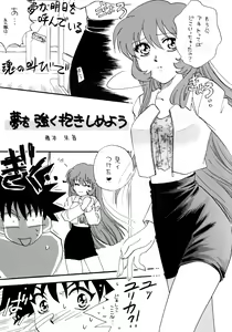 Page 5 of Baka Bakka!! + α - preview thumbnail