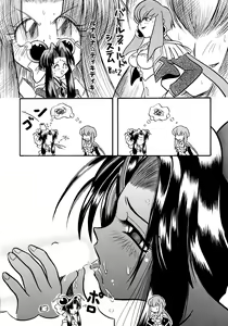 Page 56 of Baka Bakka!! + α - preview thumbnail