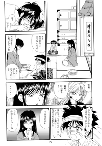 Page 77 of Baka Bakka!! + α - preview thumbnail