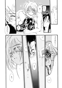 Page 86 of Baka Bakka!! + α - preview thumbnail