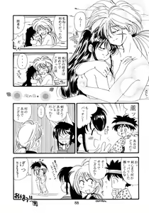 Page 90 of Baka Bakka!! + α - preview thumbnail