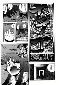 Page 9 of Baka Bakka!! + α - preview thumbnail