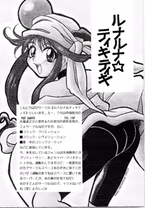 Page 95 of Baka Bakka!! + α - preview thumbnail