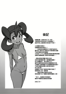 Page 32 of Chibikko Bitch XY (decensored) - preview thumbnail