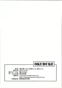 Page 11 of Totsugiko!!! Ikazuchi-chan - preview thumbnail