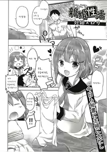 Page 3 of Totsugiko!!! Ikazuchi-chan - preview thumbnail