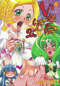 [Irekubadou — hentai manga cover on Fhentai