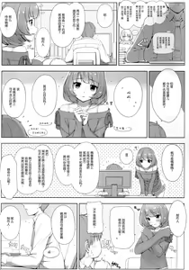 Page 8 of BAD COMMUNICATION? 16 - preview thumbnail