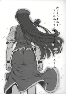 Page 24 of MeiSaku Choukyou Nikki - preview thumbnail