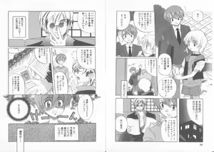 Page 17 of Comic Zushioh Vol. 11 - preview thumbnail