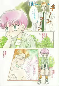 Page 2 of Comic Zushioh Vol. 11 - preview thumbnail