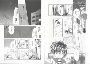 Page 41 of Comic Zushioh Vol. 11 - preview thumbnail