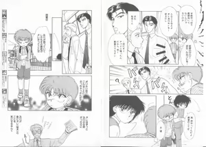 Page 6 of Comic Zushioh Vol. 11 - preview thumbnail