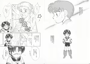 Page 7 of Comic Zushioh Vol. 11 - preview thumbnail