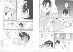 Page 91 of Comic Zushioh Vol. 11 - preview thumbnail
