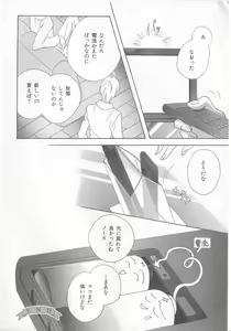 Page 97 of Comic Zushioh Vol. 11 - preview thumbnail