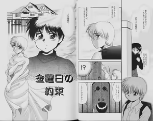 Page 29 of Momojiri Shounen - Peach Hips Boy - preview thumbnail