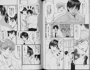 Page 82 of Momojiri Shounen - Peach Hips Boy - preview thumbnail