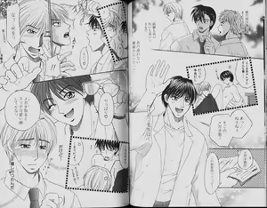 Page 89 of Momojiri Shounen - Peach Hips Boy - preview thumbnail