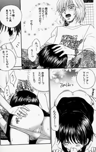 Page 9 of Momojiri Shounen - Peach Hips Boy - preview thumbnail