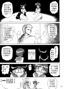 Page 16 of Diver Down - preview thumbnail