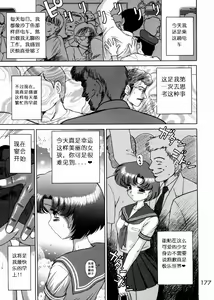 Page 6 of GOLD EXPERIENCE - preview thumbnail