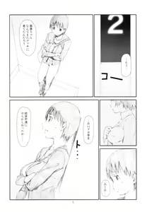 Page 5 of Itazura Shinaide - preview thumbnail
