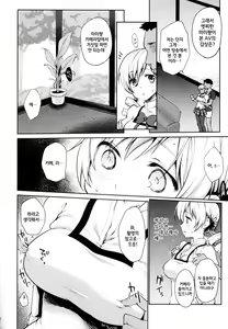 Page 8 of Geneki Idol Tomoe Mami ga MM Gou de Iku! - preview thumbnail