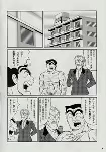 Page 3 of TEMP TATION Matsuri - preview thumbnail